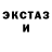 ЭКСТАЗИ ешки Oleksandr Nizin