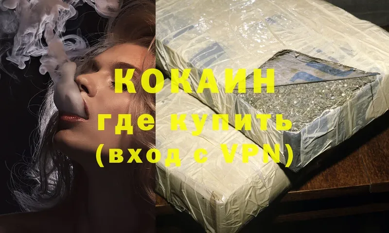 Cocaine VHQ Кизел