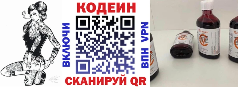 ссылка на мегу маркетплейс  Кизел  Кодеин напиток Lean (лин) 