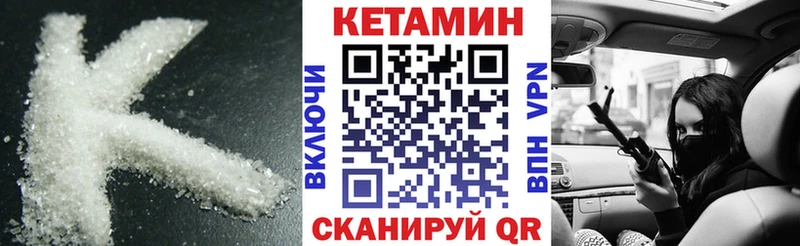 Кетамин VHQ  нарко площадка телеграм  Кизел 